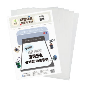 ��ũ���� ����Ŭ ��� (A4)